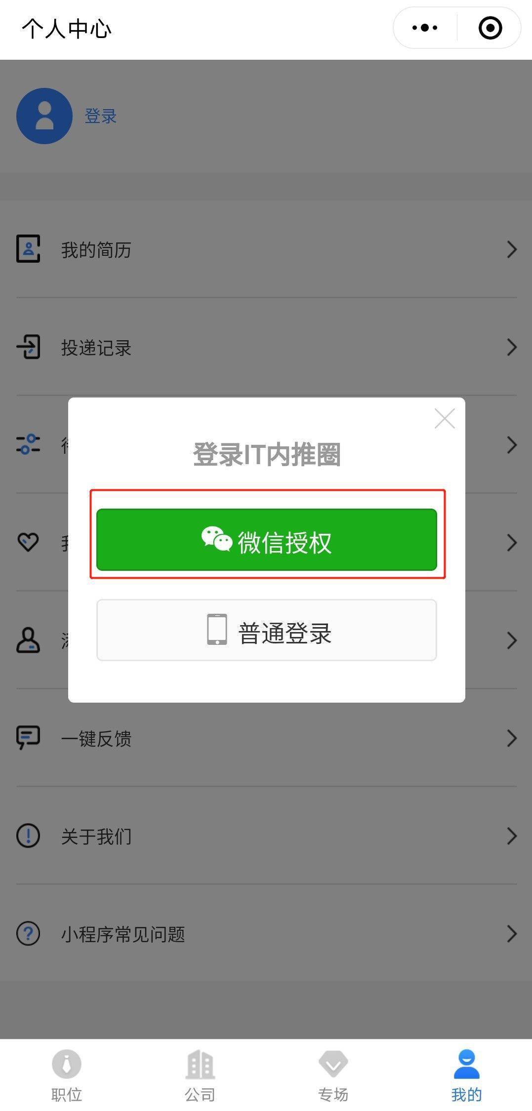 (2分钟介绍)“微信小程序雀神开挂—真实可以装挂