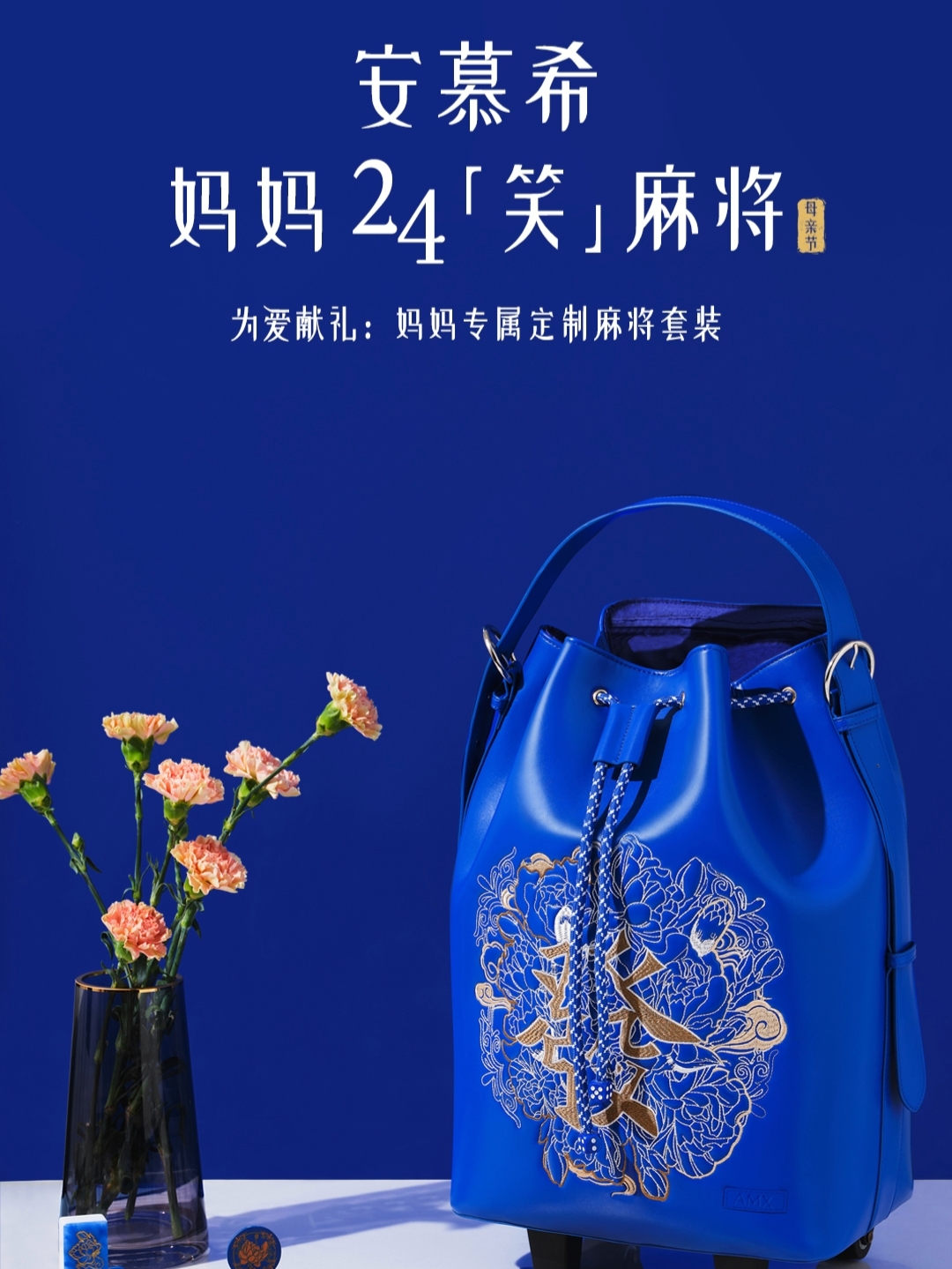 安慕希小程序麻将怎么开挂（安慕希 麻将）
