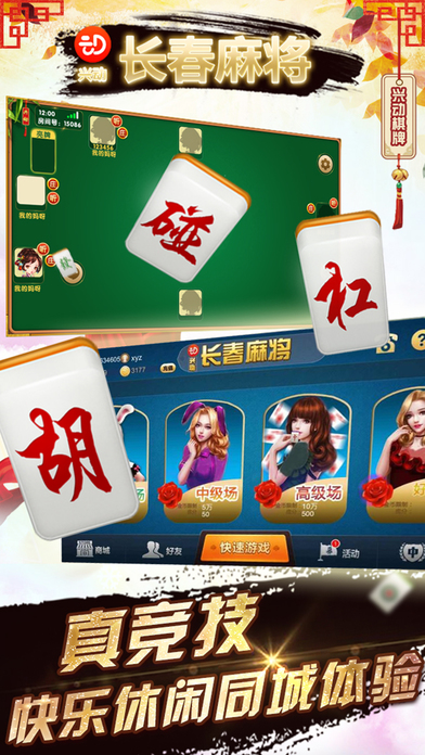新教你‘‘微乐长春麻将什么原因总是输—真实可以装挂