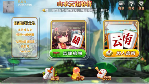 玩家必看！云南山水手机麻将辅牌器购买(怎么抓到好牌)