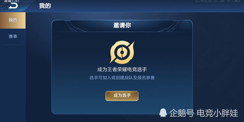 掌电竞技换挂（掌上电竞）