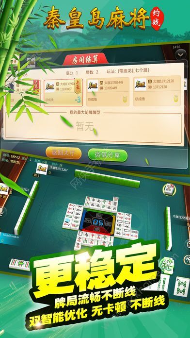 7分钟揭秘！上燕秦皇岛麻将其实是有挂的(怎样才能赢)