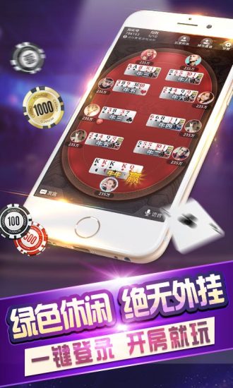 玩呗斗牌2皮子透视器（玩呗斗牌官网）