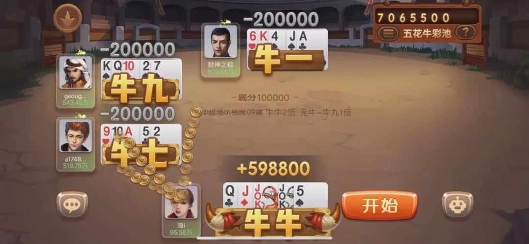 关于“新全民牛牛有挂吗”玩家必备神器