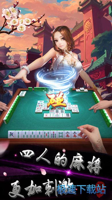 蜀州游戏麻将有挂没（蜀州麻将下载）