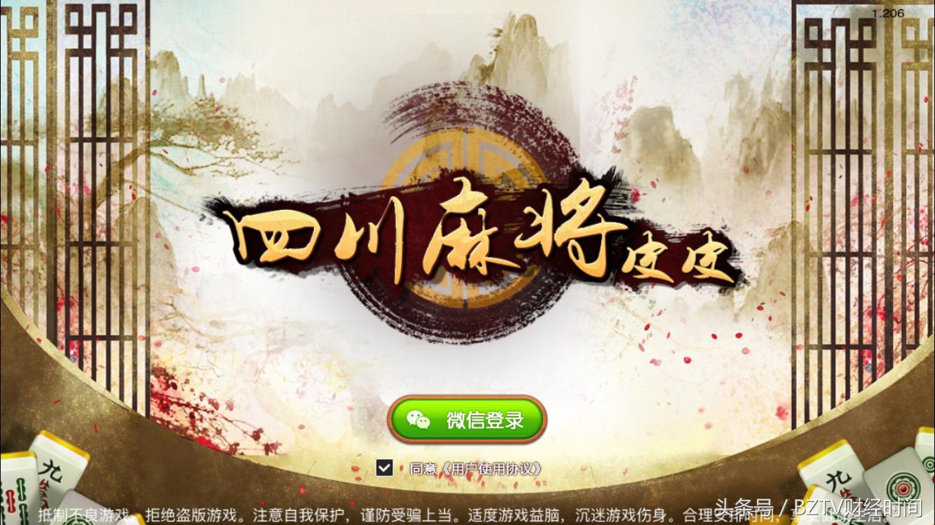 重大通报！皮皮四川麻将攻略大全(神器通用版)