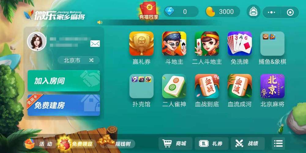 给大家科普一下！哥哥杭州麻将小程序有猫腻吗(如何才能赢)