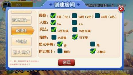 好友真人麻将怎么开挂教程（好友麻将app）