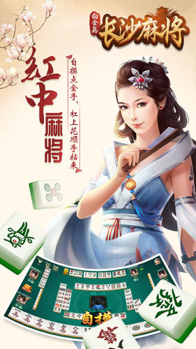 胜率设置方法！白金岛长沙麻将有猫腻吗(助赢软件有规律吗)