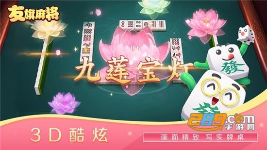 莲塘麻将手机能开挂吗（莲塘哪里有麻将卖）