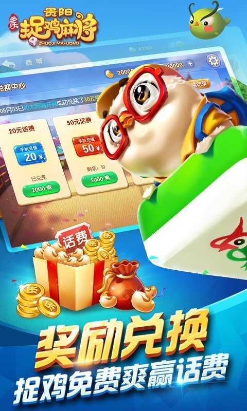 3分钟教你科普“微乐捉鸡麻将是否开挂”-太坑了原来有挂