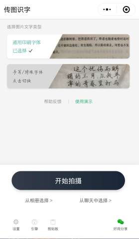 优选推荐“微信小程序如何用挂!其实确实有挂