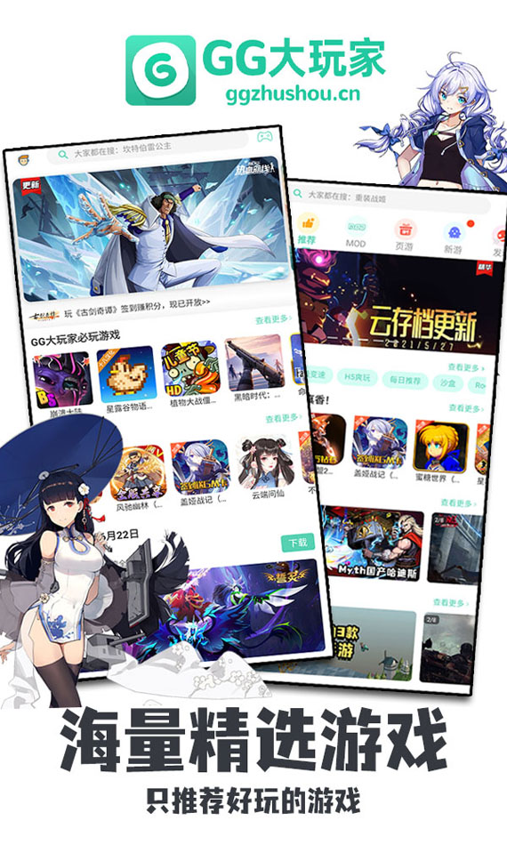 GG大玩家是什么挂（gg大玩家开挂视频）