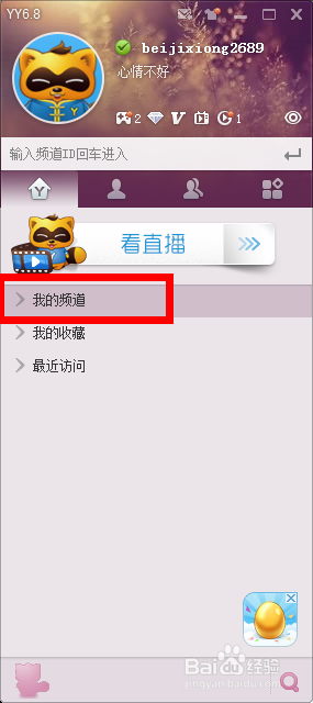 微信直播怎么挂游戏链接（微信直播间怎么播游戏）