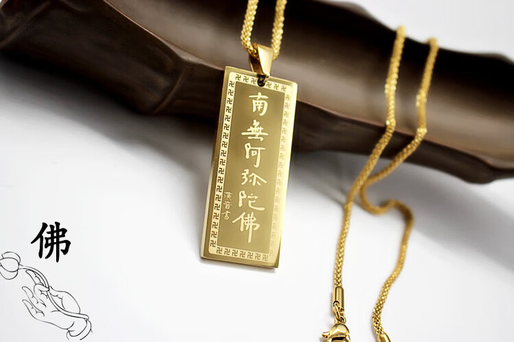 挂佛的牌写什么字好呢视频（挂佛的牌写什么字好呢视频讲解）