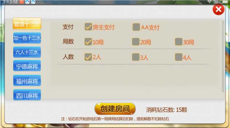 十三水链接房卡开挂（免房卡十三水）