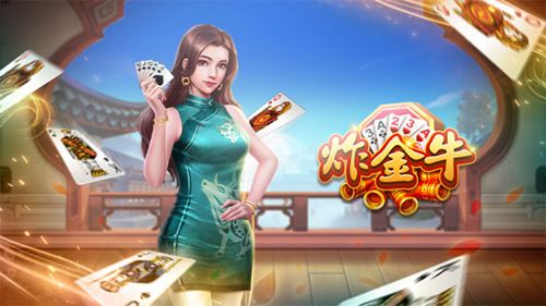 金牛娱乐挂（金牛娱乐是干什么的）