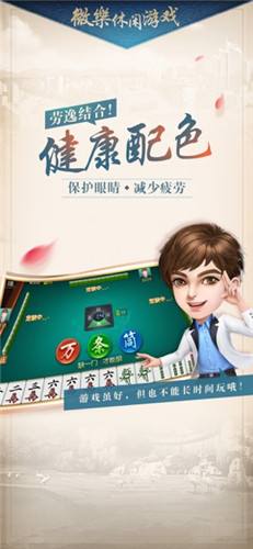 玩家必备教程微乐家乡麻将开挂怎么弄呢”-太坑了原来有挂