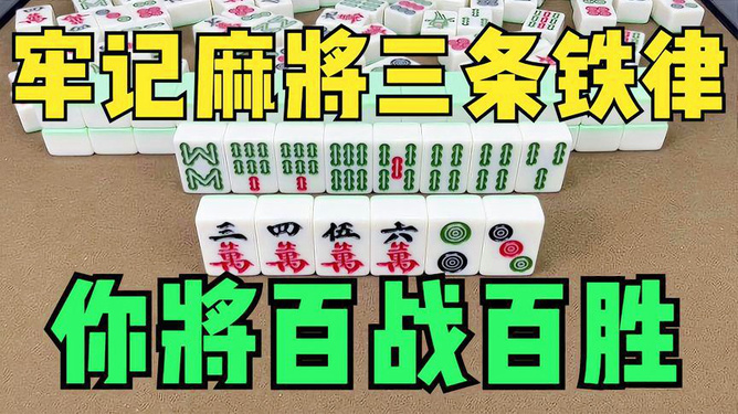 今日重大通报！微乐湖南麻将输赢规律(老是输为什么)
