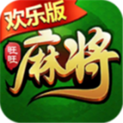 大神教教你！旺旺冲击麻将其实是有挂的(什么软件可以赢)