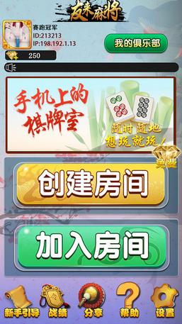 推荐十款！朋友安徽麻将其实是有挂的(助攻神器怎么才会赢)