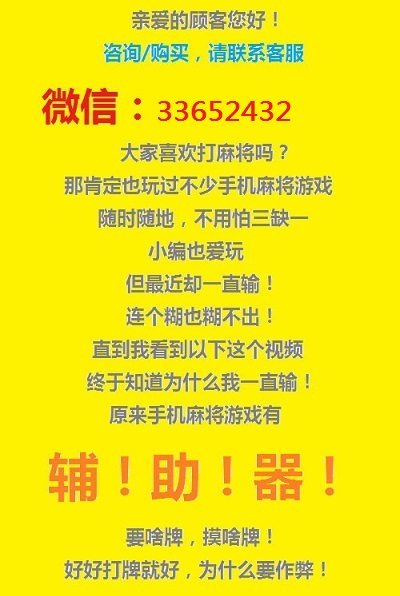黑料！泉州开心麻将小程序怎么让牌更好(赢牌技巧插件安装)