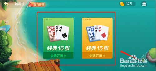 7分钟揭秘！小程序微乐跑得快怎么设置能有好牌(如何能得到好牌)