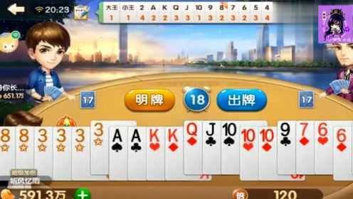 斗地主透视眼等级（欢乐斗地主透视眼最高多少级）