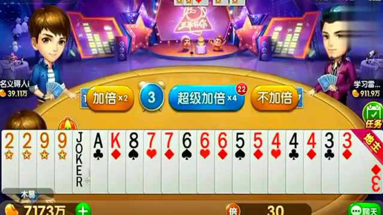 斗地主透视眼等级（欢乐斗地主透视眼最高多少级）