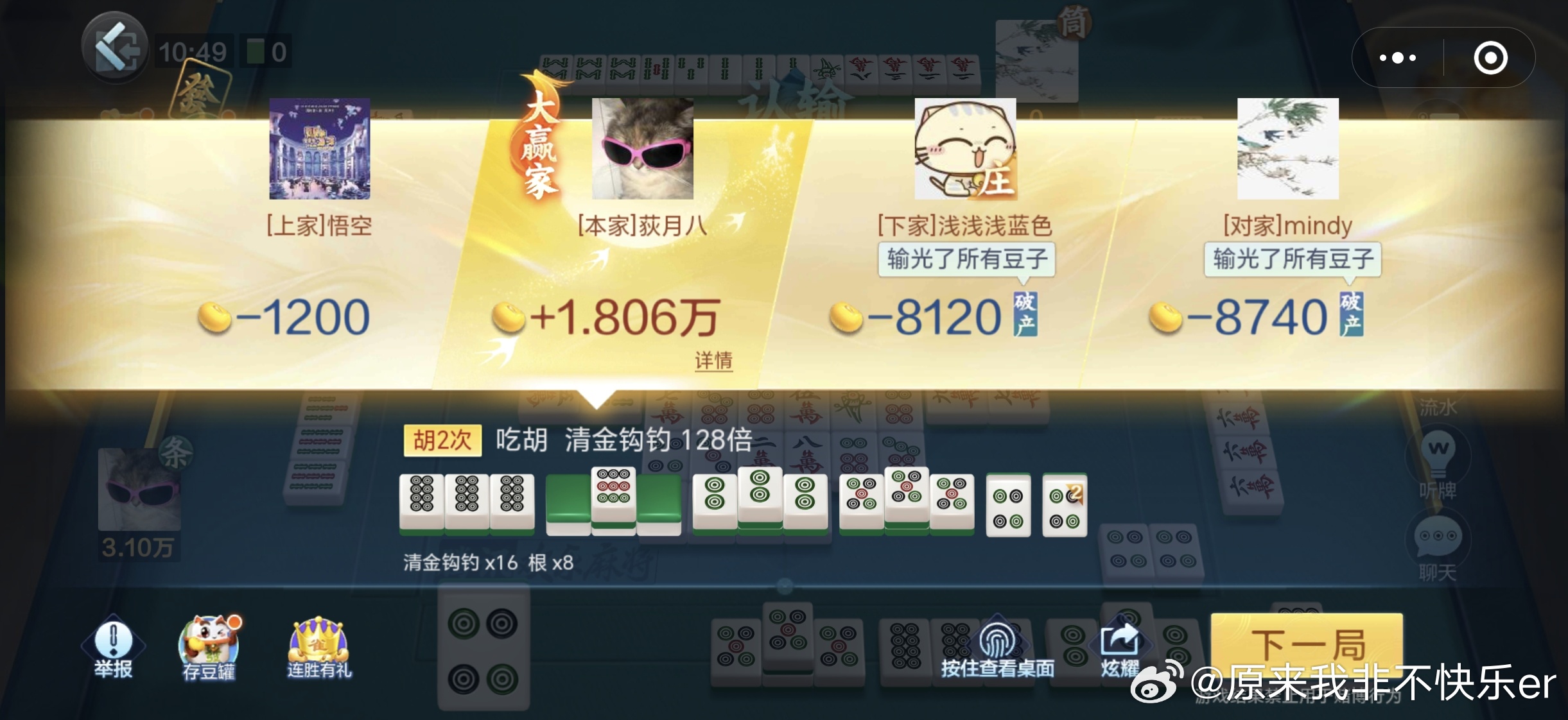 分享玩家攻略！手机划水麻将是不是开通会员会胡的多(是不是有猫腻)