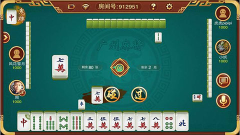 厉害了！皮皮广东麻将规律(怎么让牌变好)