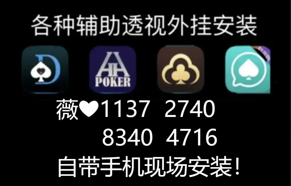 厉害了!微乐贵阳麻将开挂办法!其实确实有挂的