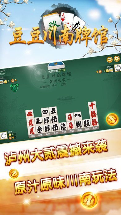 小闲川南棋牌如何开挂（小闲川南棋牌口令706324）