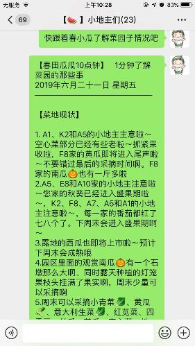 透视小地透视小地主免费全文txt（透视小地主林若风免费txt）