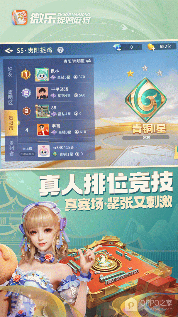(2分钟介绍)“微乐捉鸡麻将为什么老是输!其实确实有挂