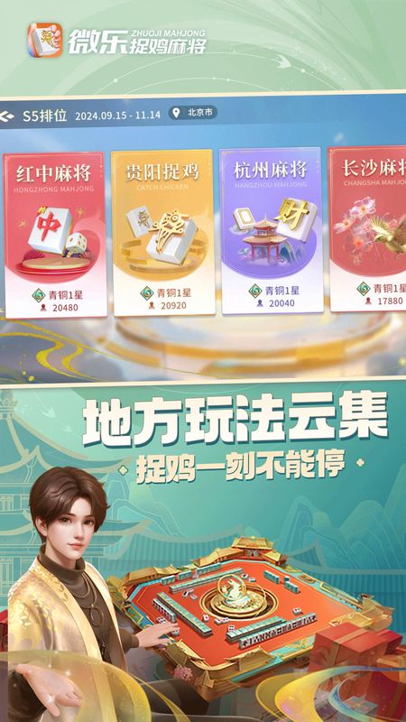 (2分钟介绍)“微乐捉鸡麻将为什么老是输!其实确实有挂