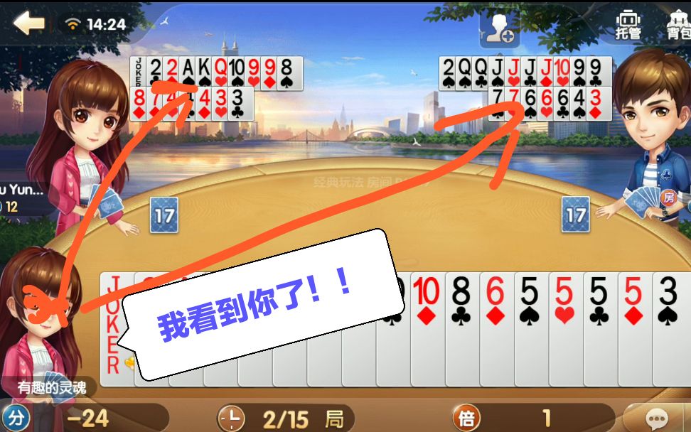 二人地主透视挂（二人地主怎么斗）