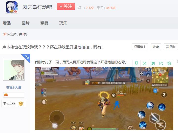 重磅揭秘“新全游联盟是否能开挂”(其实确实有挂)_