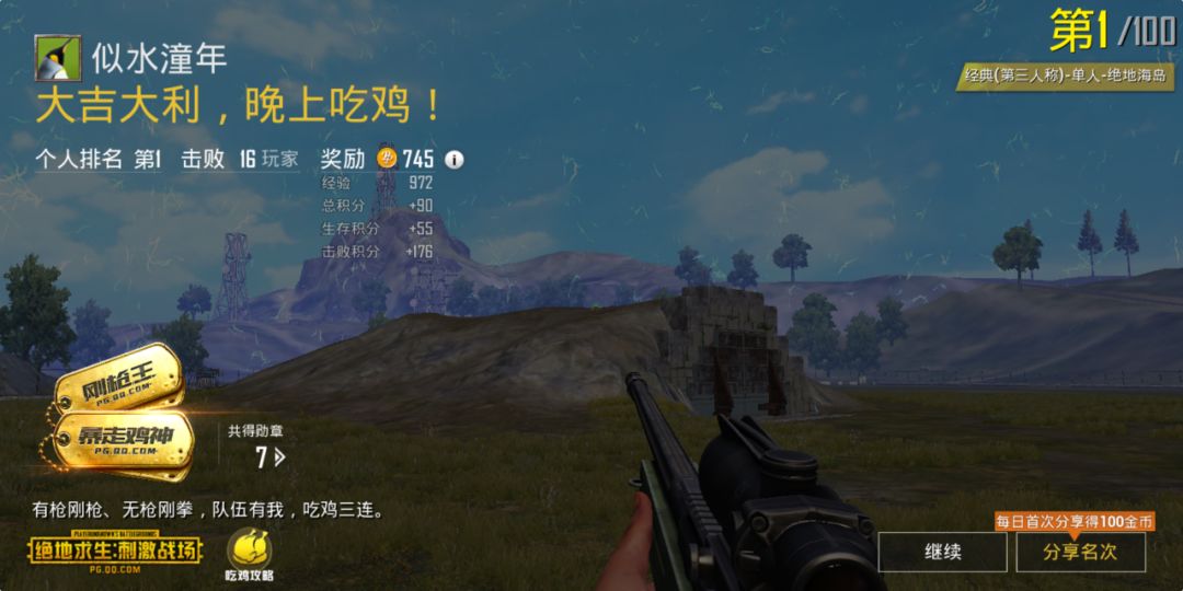 吃鸡越来越卡了挂比太多了（吃鸡非常卡）