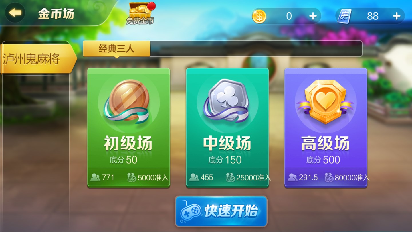 泸州大贰透视怎样安装（泸州大贰官方版）
