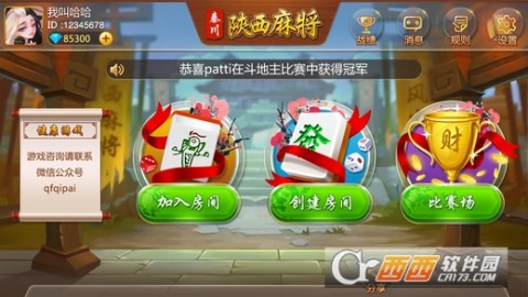必看盘点揭秘!闲来陕西麻将一直输什么情况-哔哩哔哩 