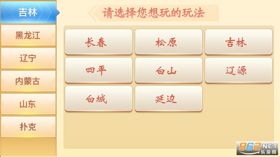 优选推荐“科乐吉林麻将挂在哪能买到!其实确实有挂