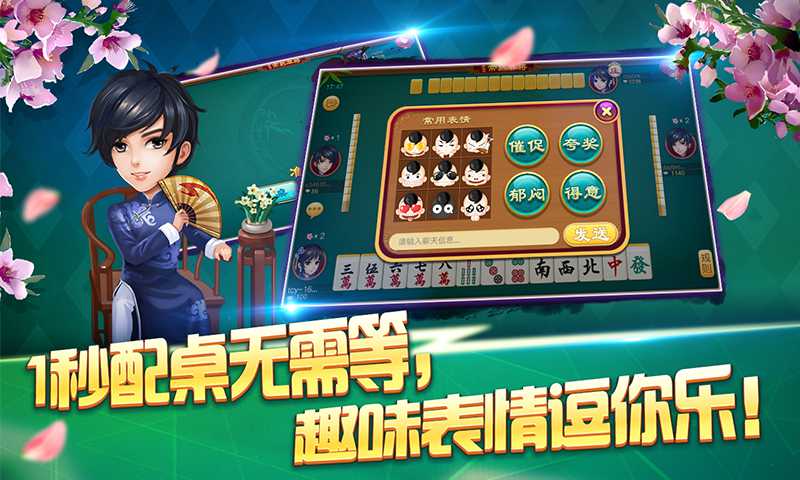 关于！广东闲来手机麻将老是输什么原因(怎么提高胜率)