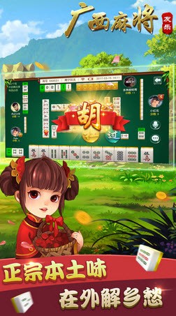 一分钟揭秘！桂乐广西麻将确实有挂的(可以设置输赢吗)