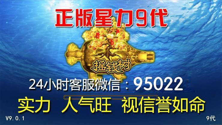 正版星力7代捕鱼挂（星力捕鱼有挂吗）