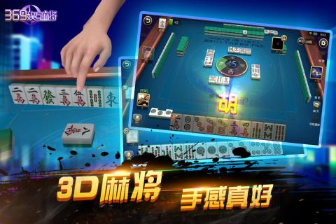 369互娱麻将开挂（369麻将官网下载）