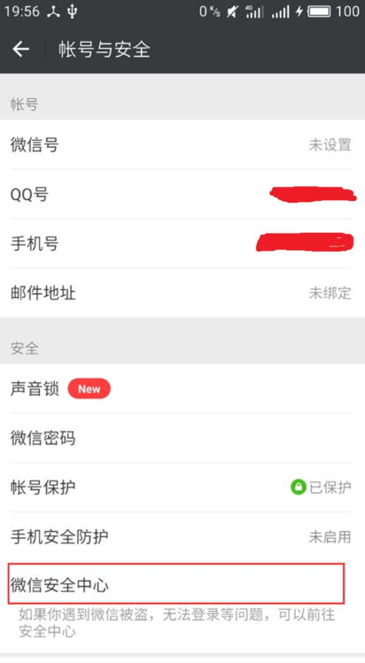 微信摇摇乐漏洞（微信摇一摇摇多了会怎么样）
