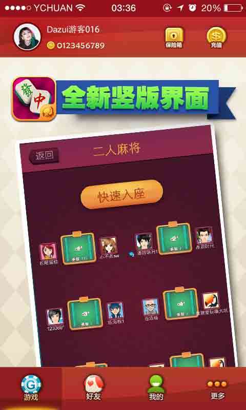 盘点十款！斗棋手机麻将有假吗(高手讲解技术)