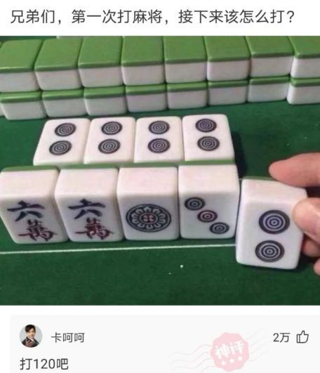 一分钟揭秘！微乐麻将老是输怎么搞提高胜率(怎么发好牌)