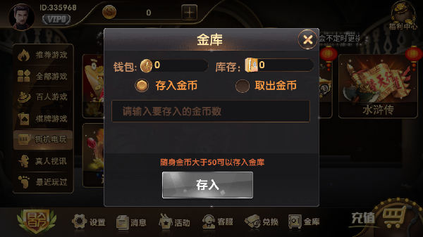 给大家爆料一下金圣棋牌有没有挂!其实确实有挂